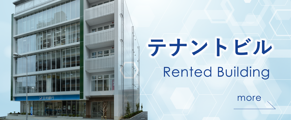 テナントビル