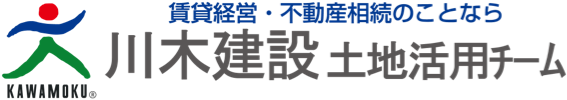 川木建設株式会社