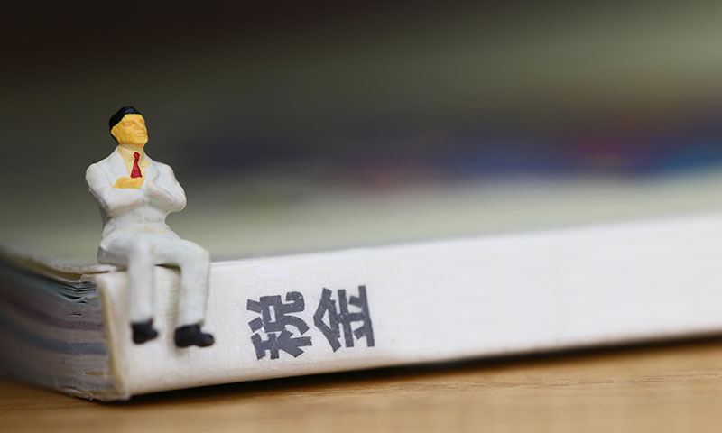 相続に関する税金