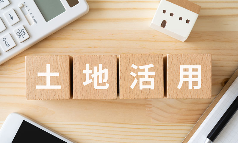 田舎の土地の特徴を知ろう！